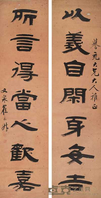 翟云升 书法 对联 129×32cm×2